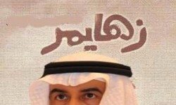 سفير آل سعود بالجزائر يتهم جبهة البوليساريو ب “الارهاب” !!!!!