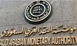 انخفاض الاحتياطيات الأجنبية لدى البنك المركزي السعودي