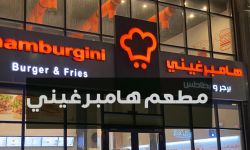 السلطات السعودية تغلق مطعم شهير في الرياض