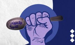 كيف يعكس الإضراب عن الطعام معاناة معتقلي الرأي بالسعودية؟!