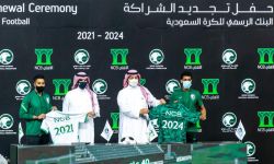 ناشط يفضح بالدليل فساد الاتحاد السعودي لكرة القدم