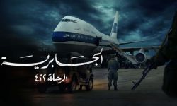 مسلسلا "معاوية" و"الجابرية".. عبث سعودي بأمن المجتمعات الإسلامية