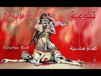 آل سعود يستغلون التنومة القصيمية للتغطية على التنومة اليمنيّة