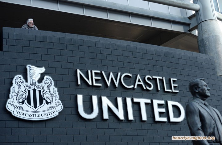 صفقة استحواذ آل سعود على نيوكاسل الإنجليزي تواجه عراقيل