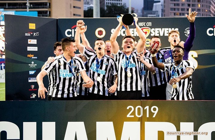 الغارديان: مملكة آل سعود تنقل حرب الوكالة مع قطر لنادي نيوكاسل