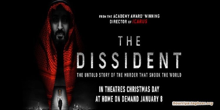 حملة قرصنة لإزالة فيلم “المنشق” عن المواقع في العالم العربي