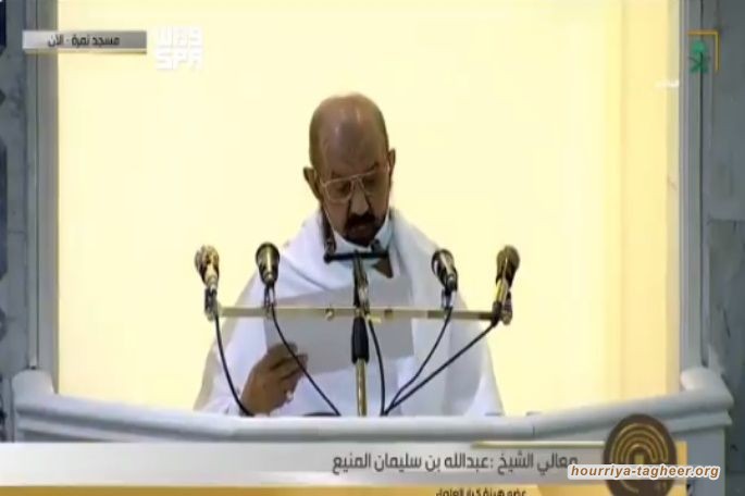 “شاهد” خطبة عرفة اقتصرت على التطبيل للملك وولي عهده وهذا ما قاله المنيع عن قرارات “أبومنشار” الحكيمة