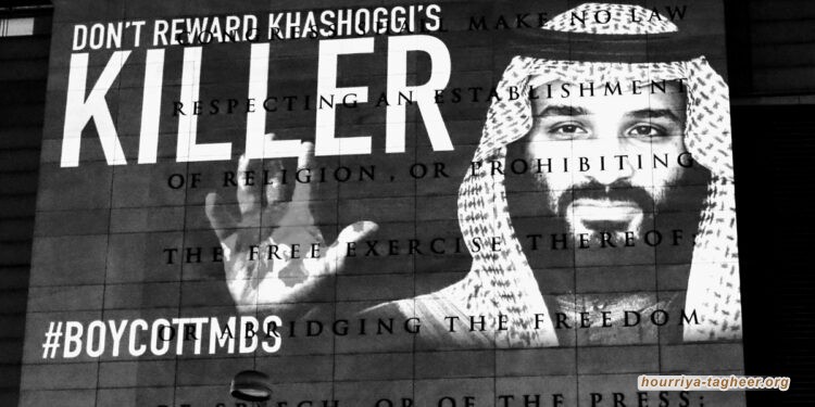 حملة في السعودية تطالب بتسليم جثامين ضحايا أعدمهم النظام منذ سنوات