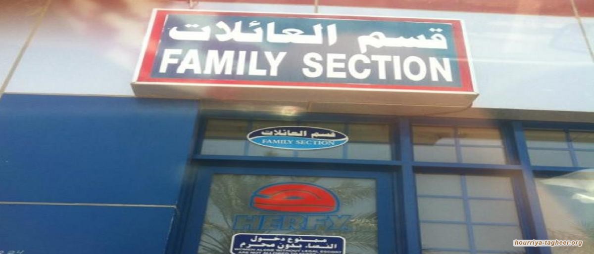 جدل جديد حول إلغاء فصل العائلات عن العزاب في المطاعم