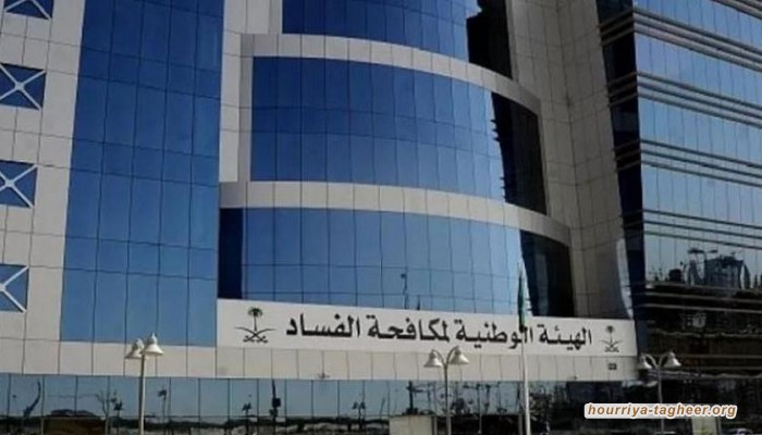 نزاهة السعودية: توقيف 176 مواطنا ومقيما بتهم فساد