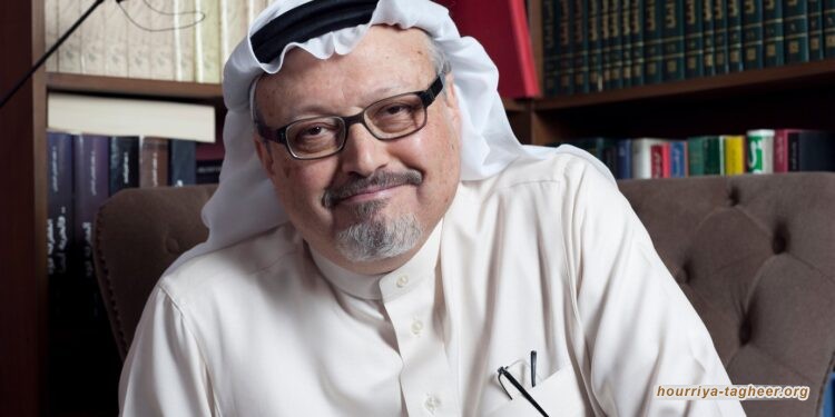 دول وصحف عالمية: محاكمة السعودية قتلة خاشقجي “مسرحية”
