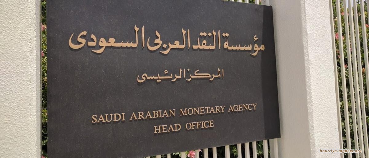 السعودية.. الاحتياطيات الأجنبية تهبط بنحو 3 مليارات دولار في ديسمبر 