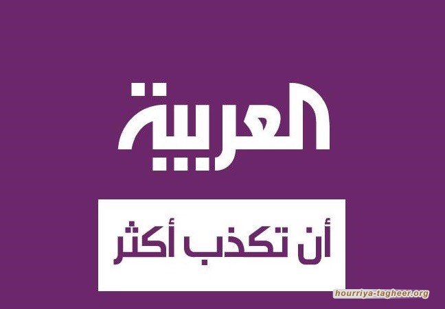 إعلام آل سعود يتدخل بشؤون الكويت ويحرض على الإسلاميين