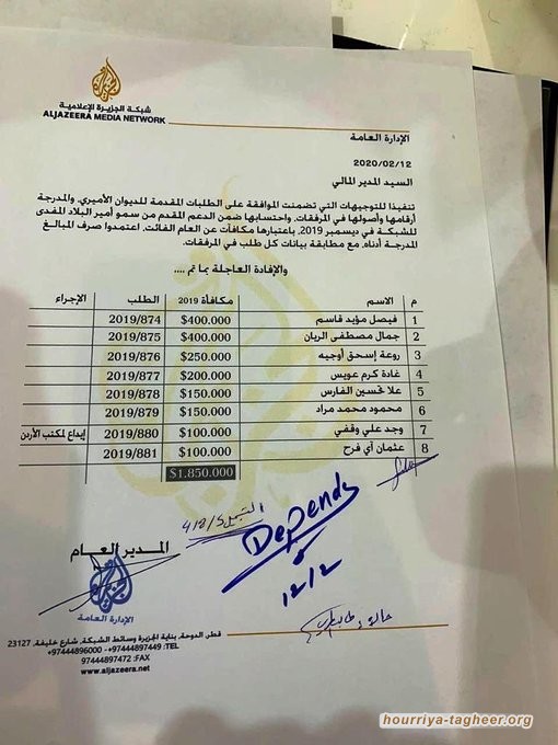 فضيحة تزوير لقناة "العربية" بشأن "الجزيرة".. ما القصة؟