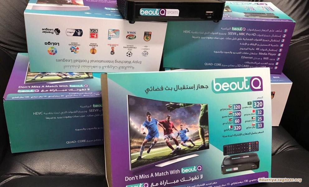 وزيرة بريطانية: سنحمي حقوقنا الفكرية من آل سعود