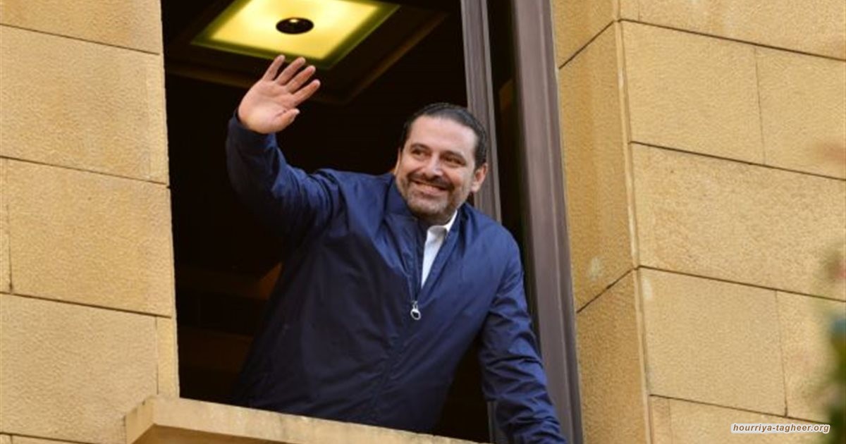 هل أسقطت الرياض وواشنطن فعليا ورقة دعم الحريري