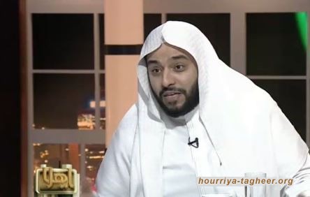 داعية سعودي أباح استقلال الفتاة عن أهلها