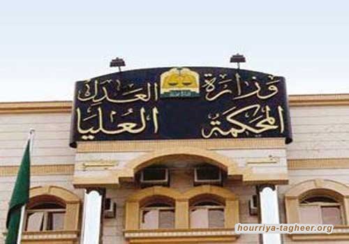 القضاء السعودي في جلباب العائلة الحاكمة!