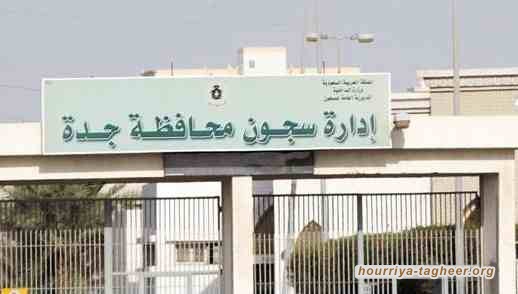 هل السجون بالسعودية فنادق 5 نجوم؟! إليك الحقيقة