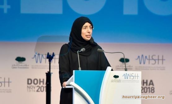 حركة صبيانية قامت بها السعودية مع وزيرة الصحة القطرية