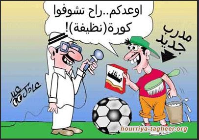 ضياع كرة القدم باستحواذ الأموال السعودية عليها