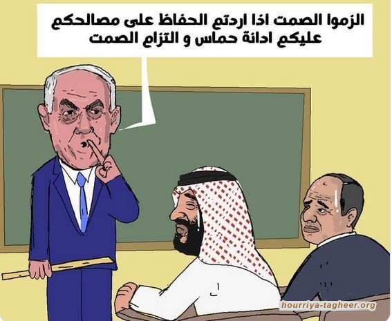 حتى الدعاء على الصهاينة أصبح ممنوع في السعودية ويقود للسجن