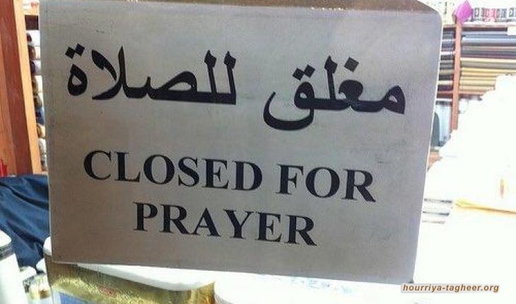 ابن سلمان ينوي فتح المحال التجارية أثناء الصلاة والفتوى جاهزة