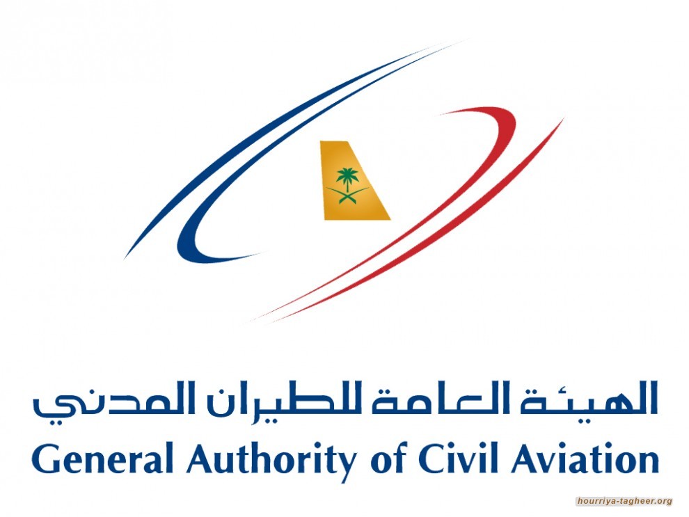 مطارات السعودية «الأسوأ عالمياً»