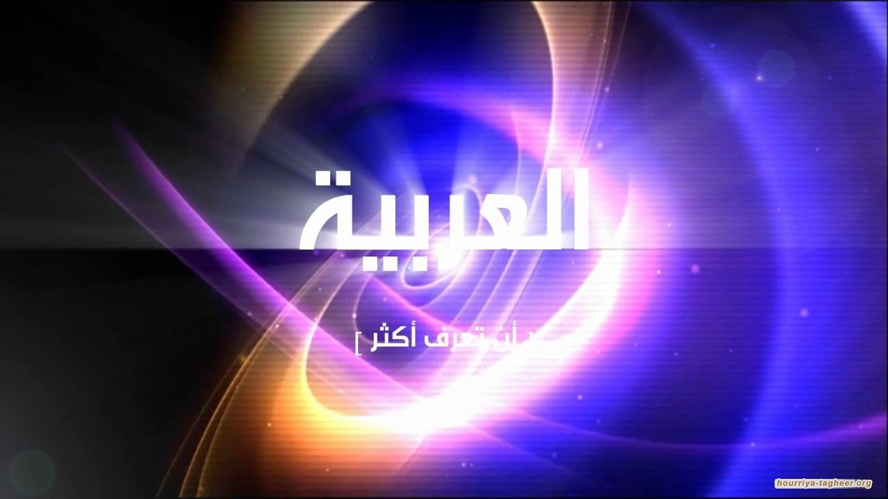 بعد العراق..دولة عربية اخرى تطرد قناة سعودية من أراضيها