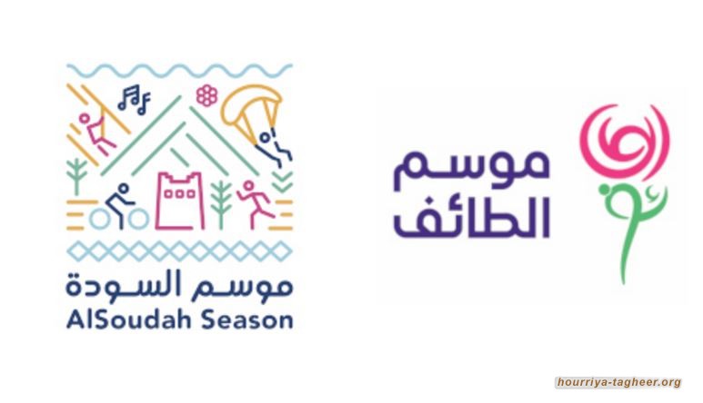 مشروع ابن سلمان المدلل.. هذا مصير من ينتقد هيئة الترفيه بالمملكة