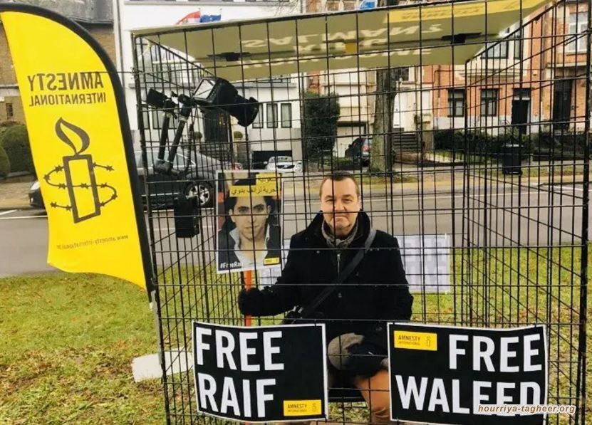 وقفة احتجاجية ببروكسل لـ”العفو الدولية” ضد انتهاكات ال سعود