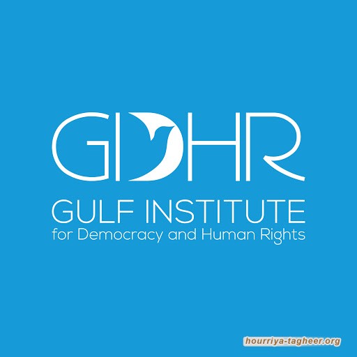 مؤتمر حقوقي دولي لمناقشة أوضاع المعتقلين بالخليج وخاصة السعودية