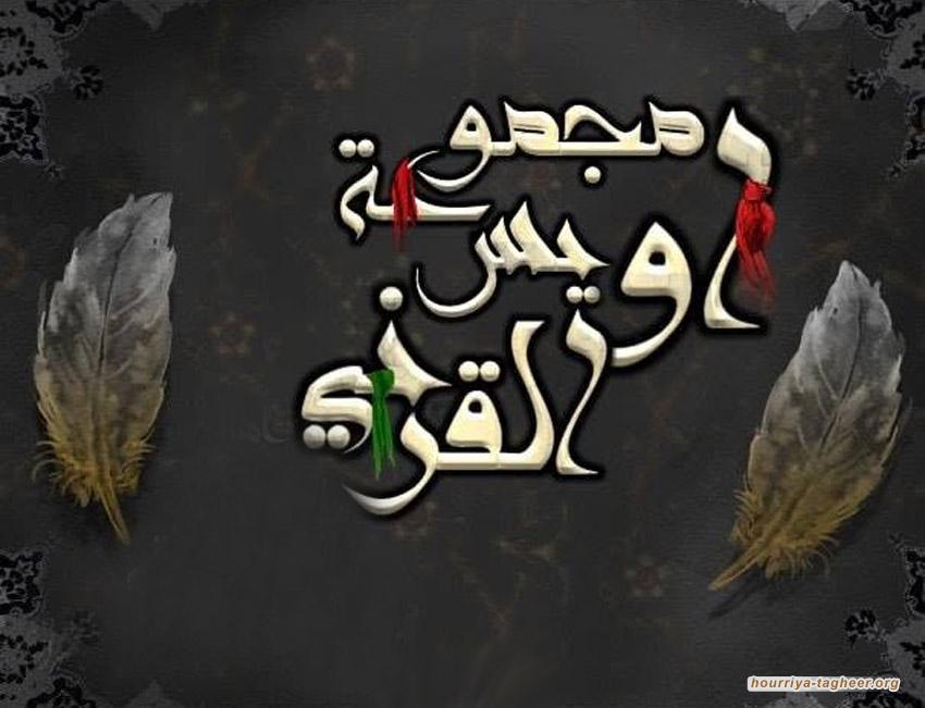أويس القرني تنشر 200 ألف وثيقة سعودية