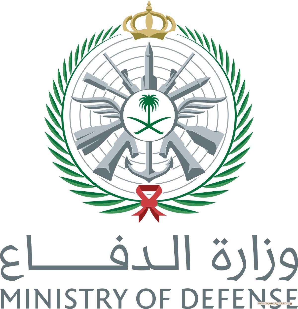انتقادات لوزارة الدفاع السعودية واتهامات بالفشل والفساد