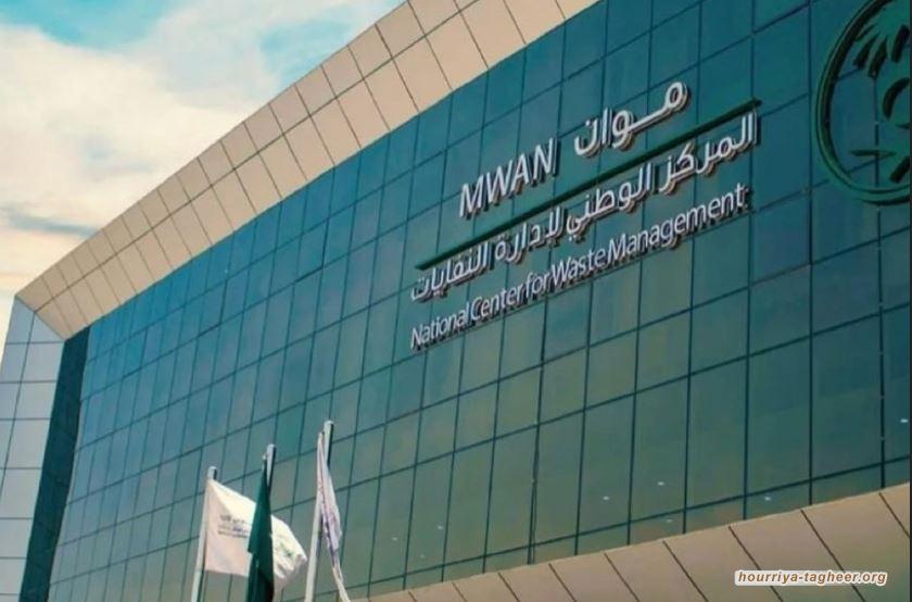 إدارة النفايات السعودية تُكبّل القطاع الخاص بشروط معقدة