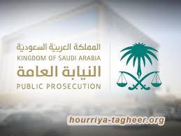 الارتباك يجبر النيابة السعودية على إجراء تنقلات واسعة