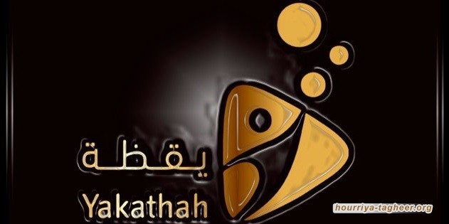 معارض يطلق مشروع يقظة بشكل رسمي