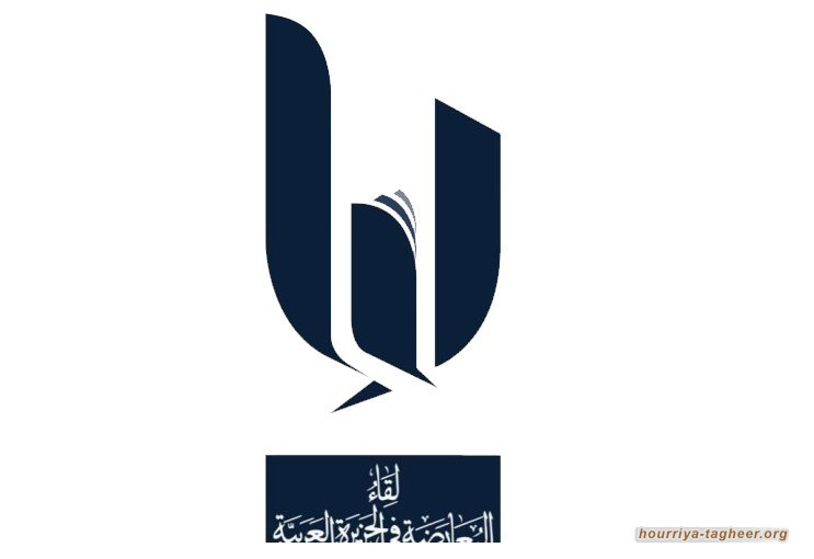 المعارضة السعودية تصدر تقدير موقف حول التطبيع السعودي