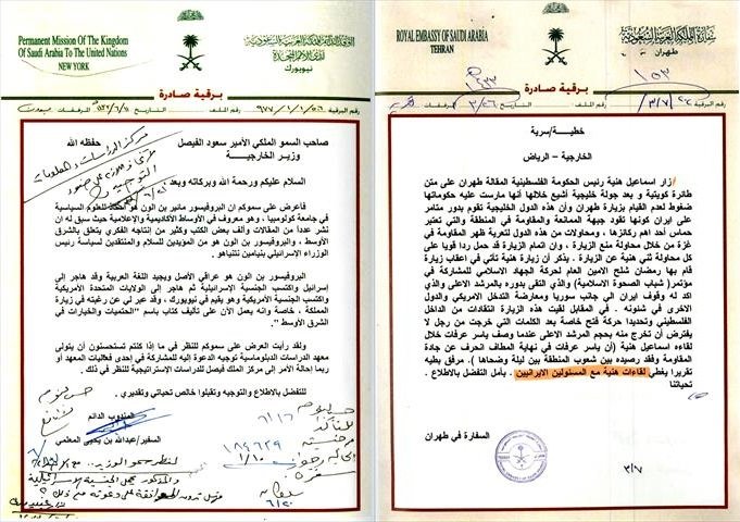 البرقيات المسربة للخارجية السعودية.. الحلقة السادسة