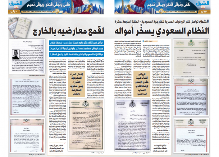 النظام السعودي يُسخّر أمواله لقمع معارضيه بالخارج