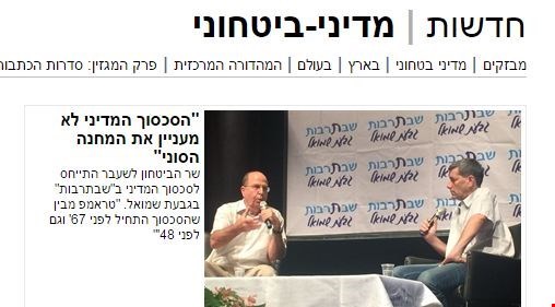 وزير الدفاع الإسرائيلي السابق: السعودية لم تنفق على الفلسطينين دولاراً واحداً منذ سنتين