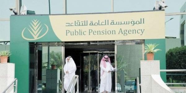 مؤسسة التقاعد متقاعدة