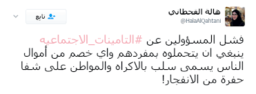 التأمينات تسرق اموال اصحاب السجلات