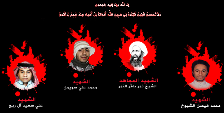 ال سعود يرفضون تسليم جثة الشهيد آية الله النمر رغم مرور أسبوعين على إعدامه