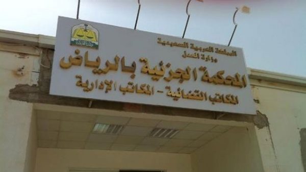 المحكمة الجزائية تُخصص الثلاثاء القادم موعدا للنطق بالحكم على ’مجموعة الكفاءات’ المتهمة بالتجسس