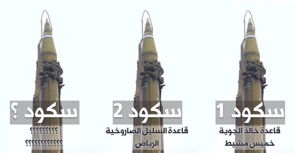 ناشيونال إنترست: نجاح الباتريوت…أكذوبة صنعتها أمريكا وكشفتها صواريخ “أنصار الله”