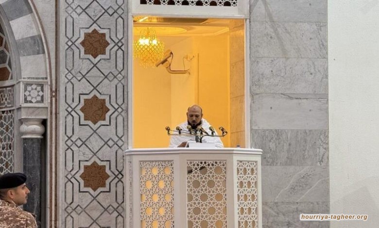 خطبة عرفة وخطيبها: أدّوا طقوس الحج لا تذكروا فلسطين