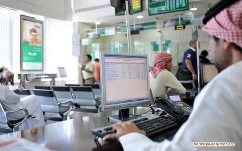 قرار اقتصادي “مدمر” سيؤدي لانهيار الثقة بالبنوك السعودية