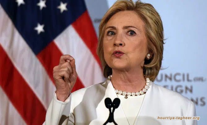هيلاري كلينتون: تطالب باستخدام سياسة العصا والجزرة مع السعودية