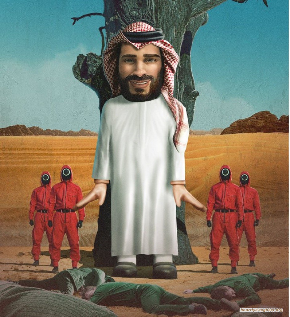 “تحدث وسوف يتم القضاء عليك”.. ابن سلمان بطل لعبة الحبار